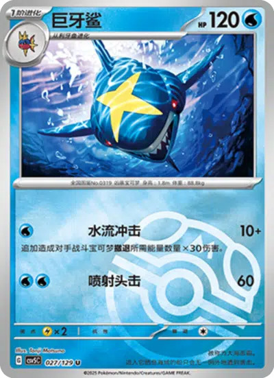 サメハダー